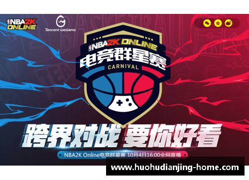 火狐电竞官方网站NBA极速直播：全面覆盖赛事，最快速、最全面的实况报道 - 副本