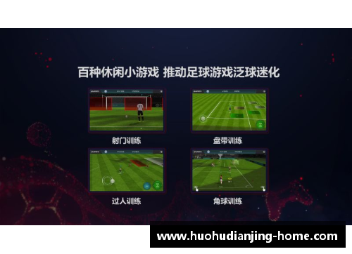火狐电竞官方网站魔术手足球球星卡的魅力揭秘与收藏价值探讨 - 副本