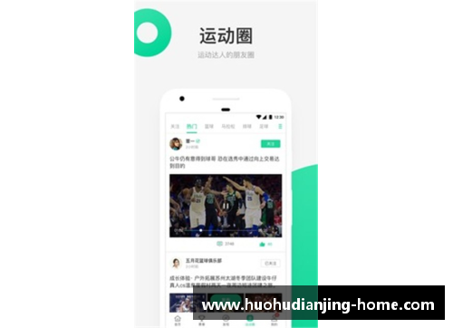 火狐电竞官方网站足球星体育app全新上线尽享精彩赛事与数据分析体验 - 副本