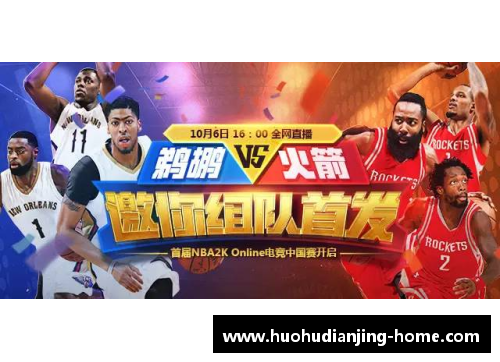 火狐电竞官方网站昨日NBA精彩对决：全面解析赛场上的胜负关键 - 副本