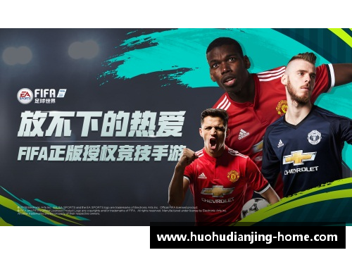 火狐电竞官方网站里昂足球俱乐部明星球员的辉煌历程与未来展望