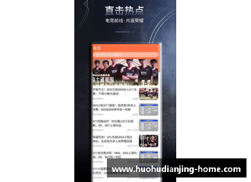 火狐电竞官方网站酷玩体育：全面覆盖NBA赛事的直播和最新动态