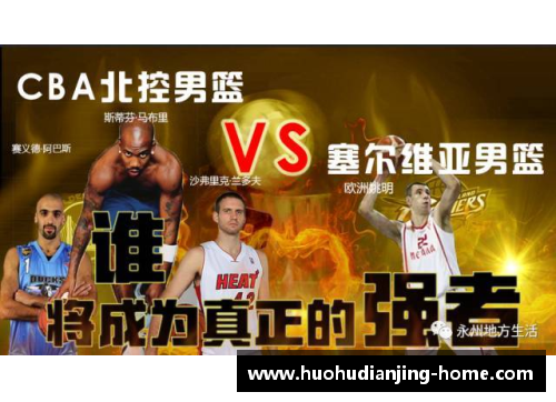 火狐电竞官方网站通过篮球明星绰号猜猜看他们是谁，这些绰号你能认出来吗